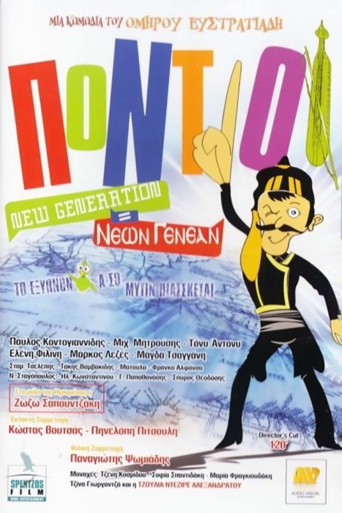 The Pontians: New Generation poster