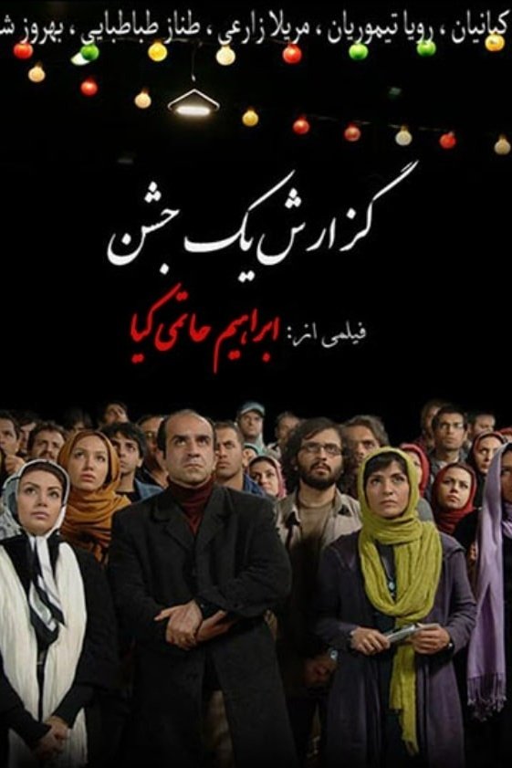 The Report of a Celebration poster