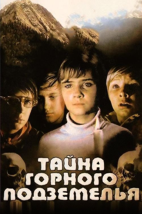 The Secret of the Cave poster
