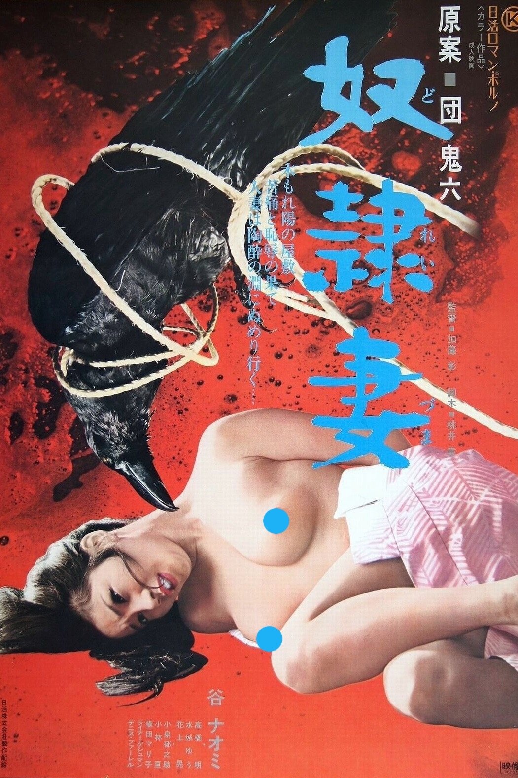 The Slave Wife poster