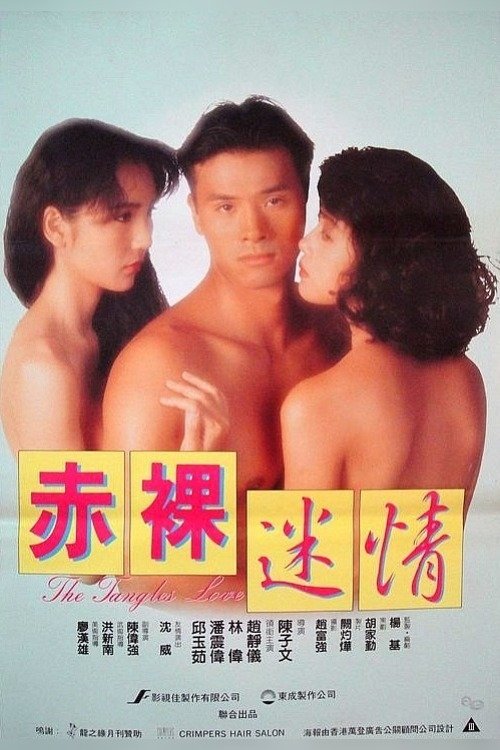 The Tangles Love poster
