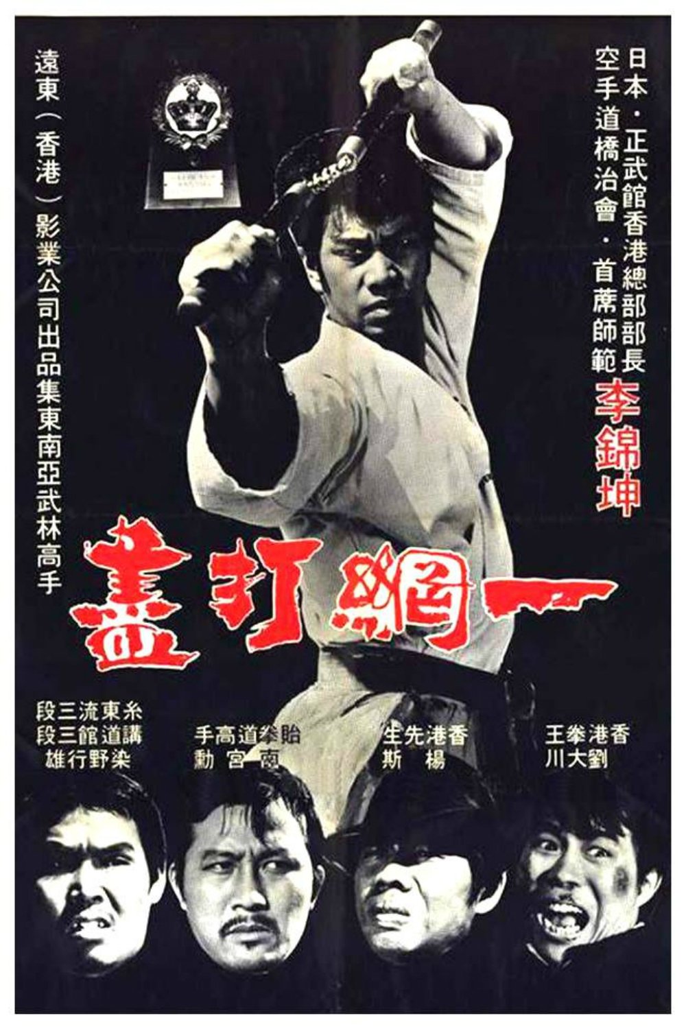 The Thunder Kick poster