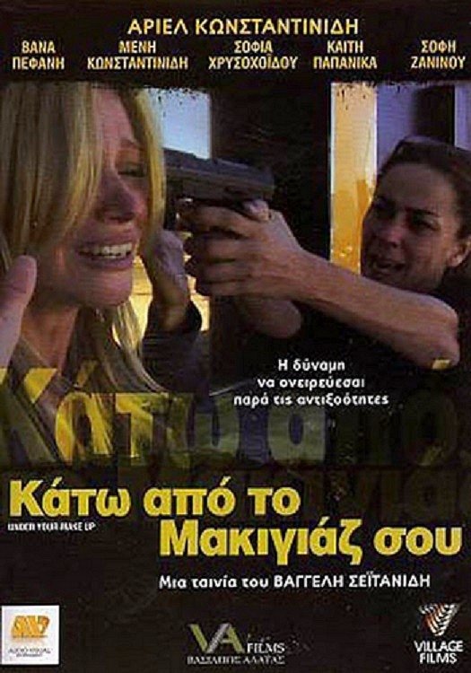Under Your Make-up poster