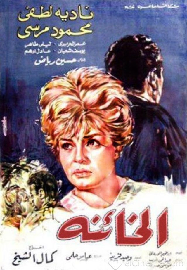 Unfaithful poster