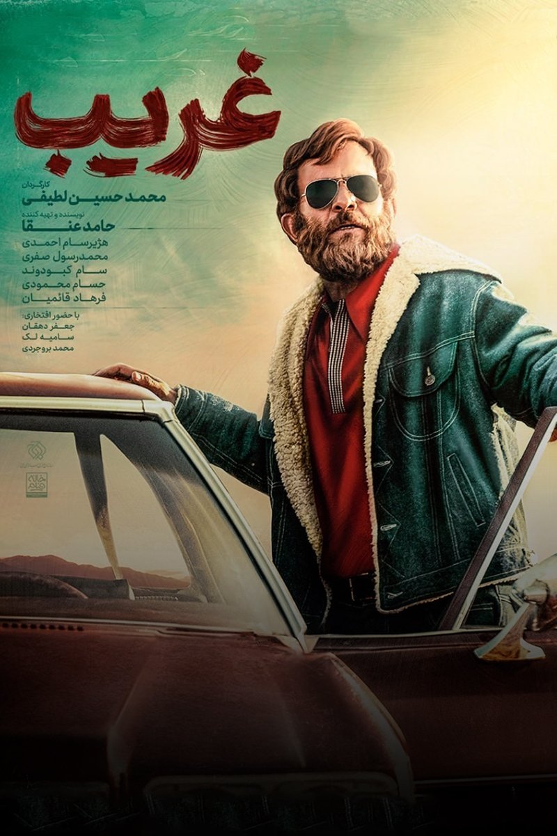 Unknown poster