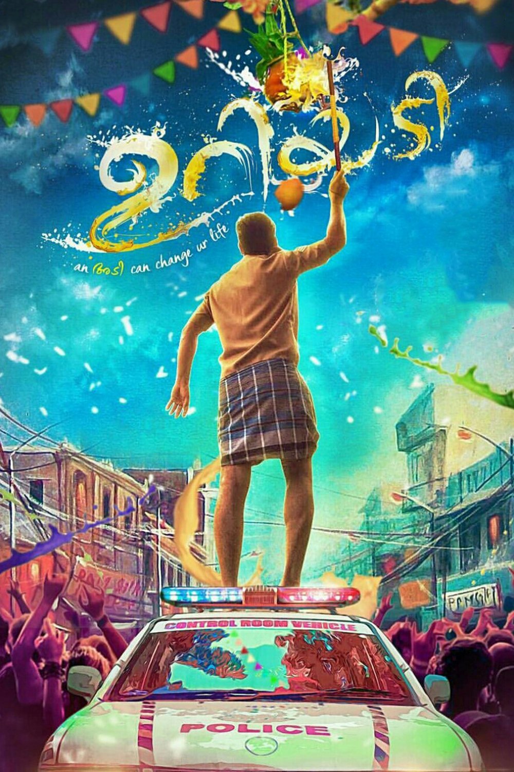 Uriyadi poster