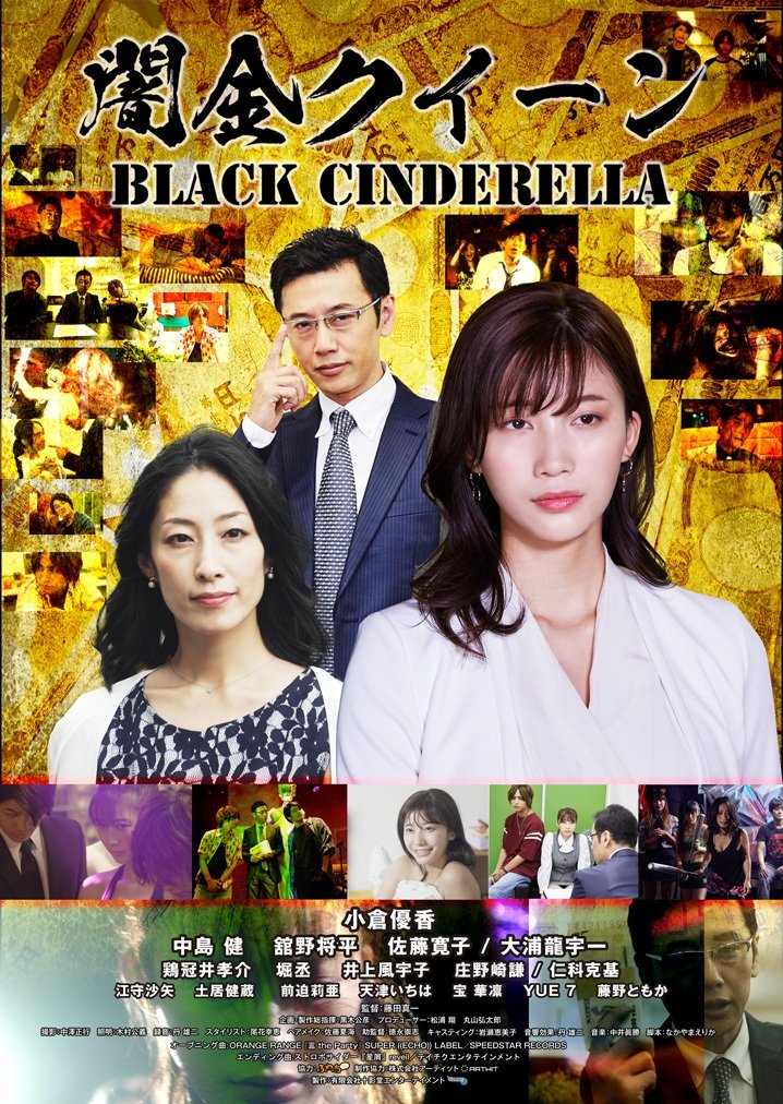 Yamikin Queen poster